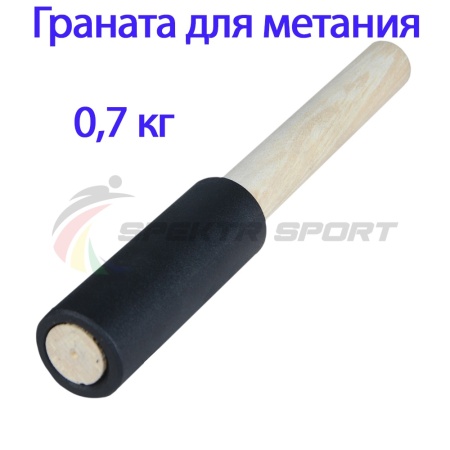 Купить Граната для метания тренировочная 0,7 кг в Владикавказе 